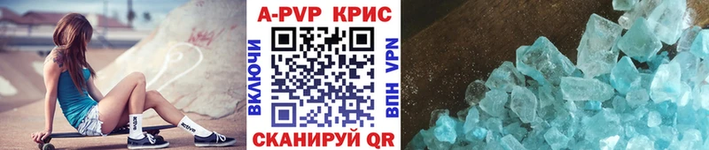 Alpha PVP кристаллы  купить закладку  Ачхой-Мартан 