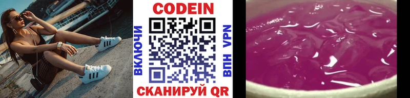 Кодеиновый сироп Lean Purple Drank  кракен онион  Ачхой-Мартан 