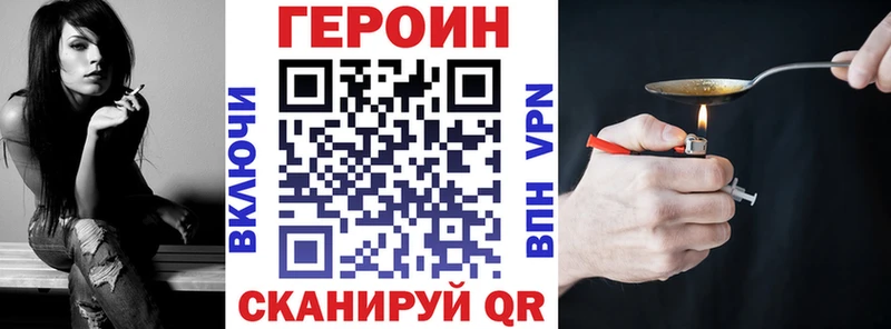что такое наркотик  Ачхой-Мартан  ГЕРОИН белый 