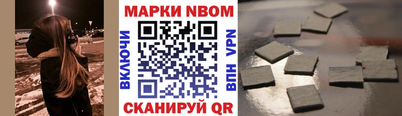 Наркотические марки 1,8мг  наркошоп  Ачхой-Мартан 